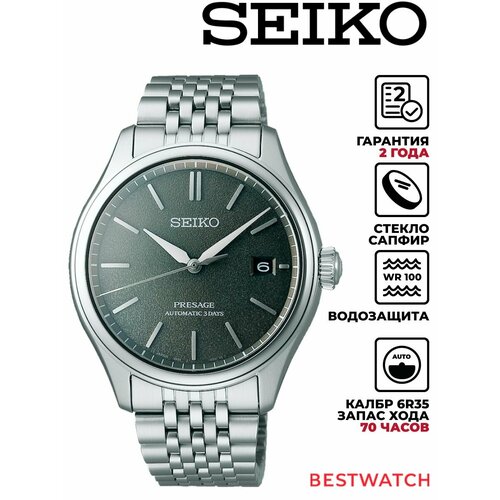 Seiko 103589989779
