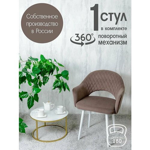 фото Поворотный стул кухонный мягкий со спинкой и подлокотниками русский стул
