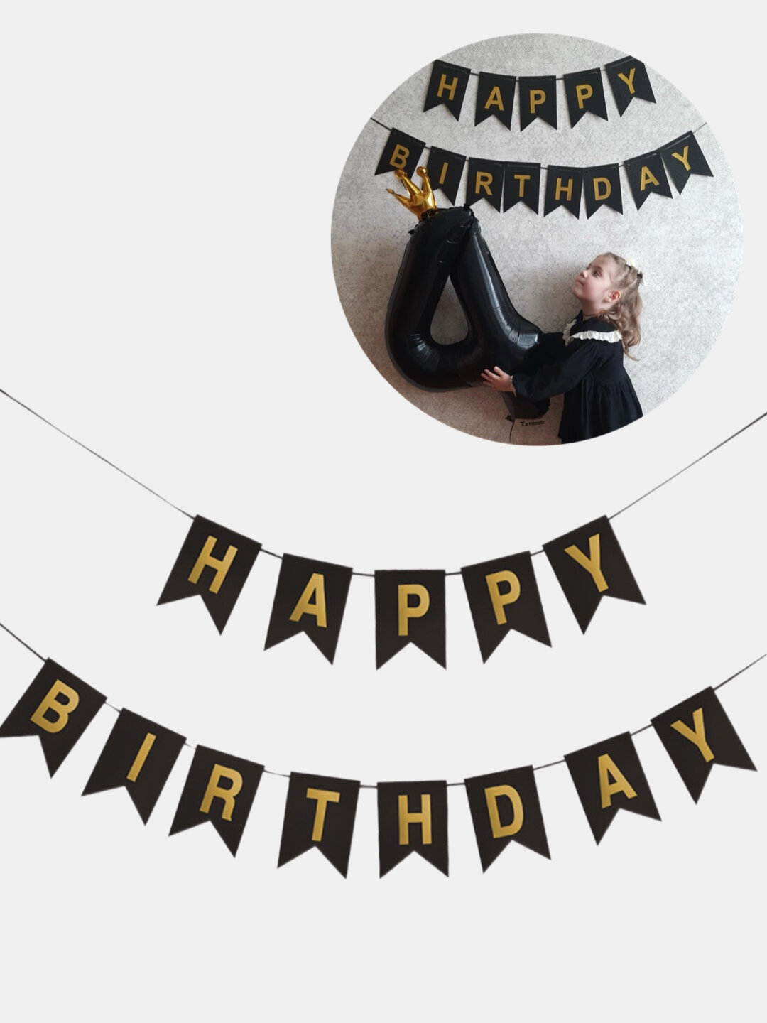 Надпись гирлянда Happy birthday, Угольный, на стену, растяжка буквы