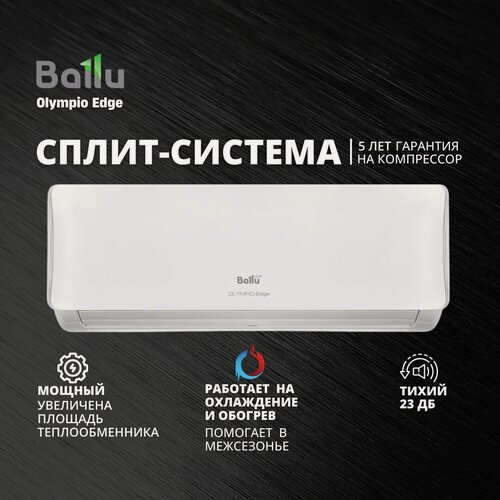 Изображение товара Сплит-система Ballu BSO-09HN8_22Y Olympio Edge