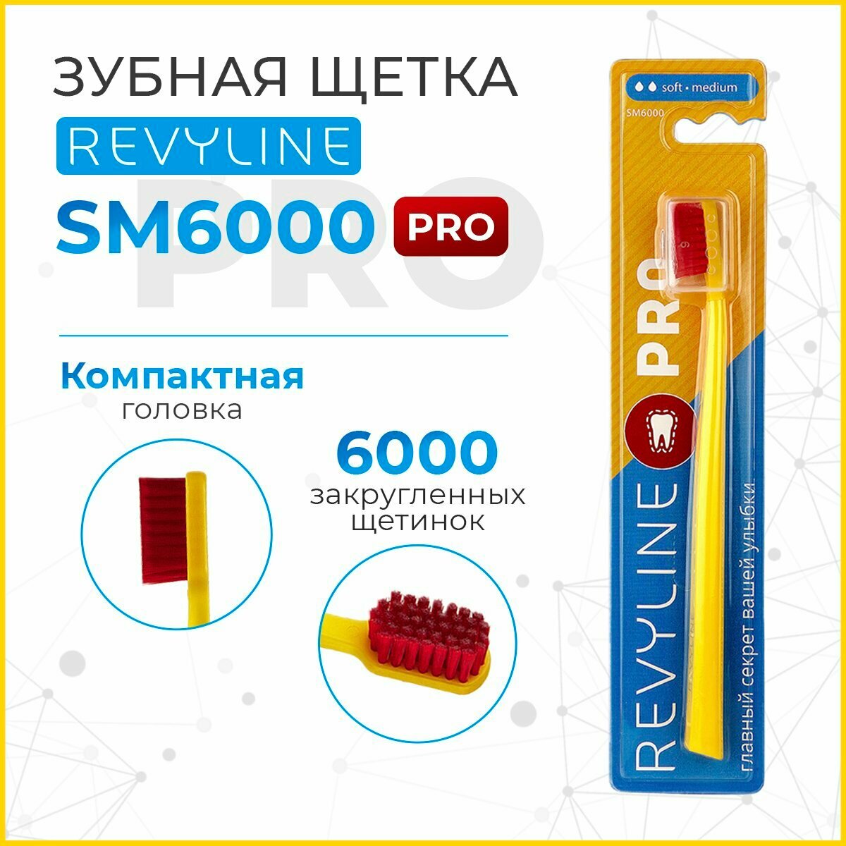 Зубная щетка Revyline "SM6000 Pro", для детей от 6 лет, 6000 щетинок, мягкая щетина
