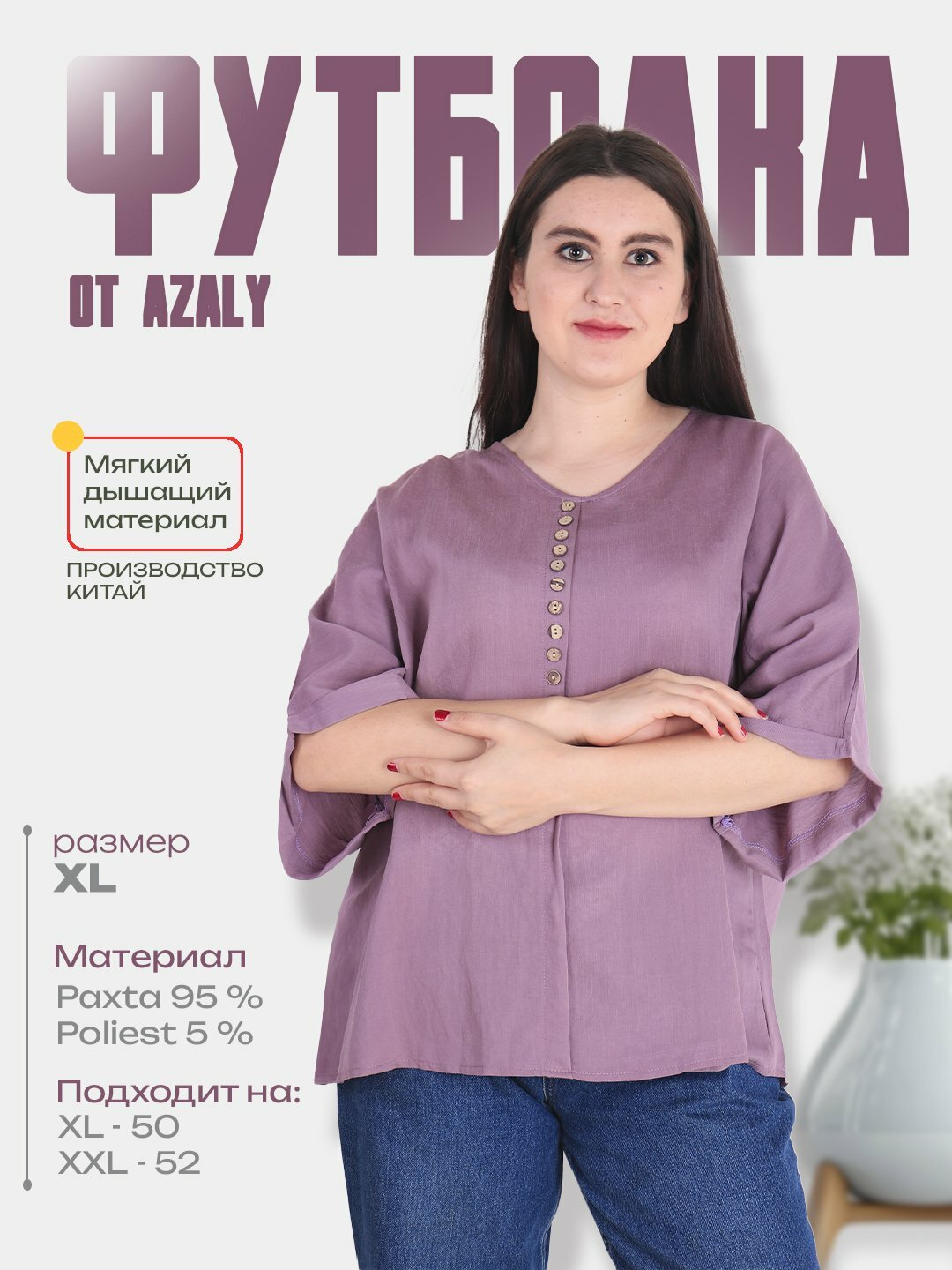 Футболка