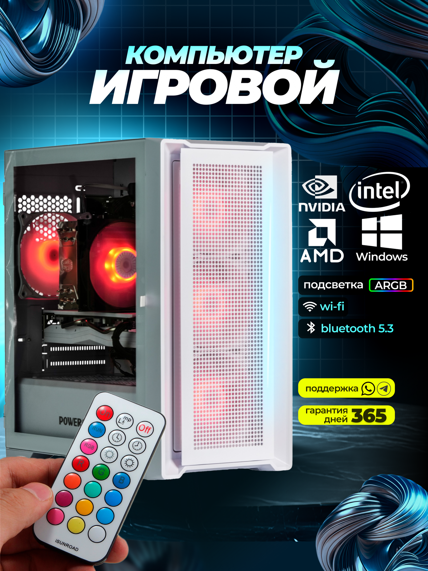Системный блок игровой мощный для компьютера ПК (intel CORE i7-12700F, RTX 4070 12ГБ, ОЗУ 32ГБ, SSD 512GB)