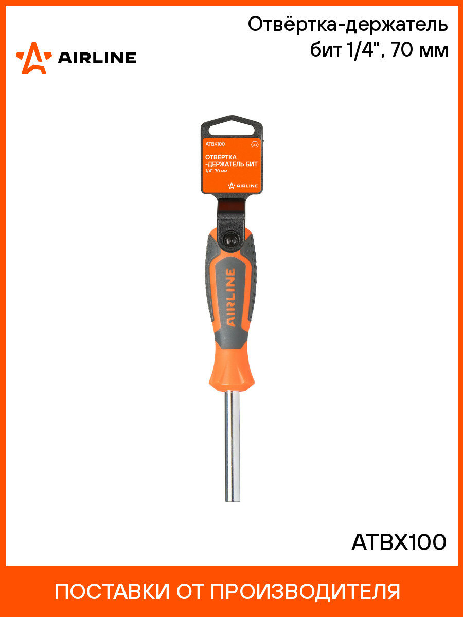 Отвёртка-держатель бит 1/4