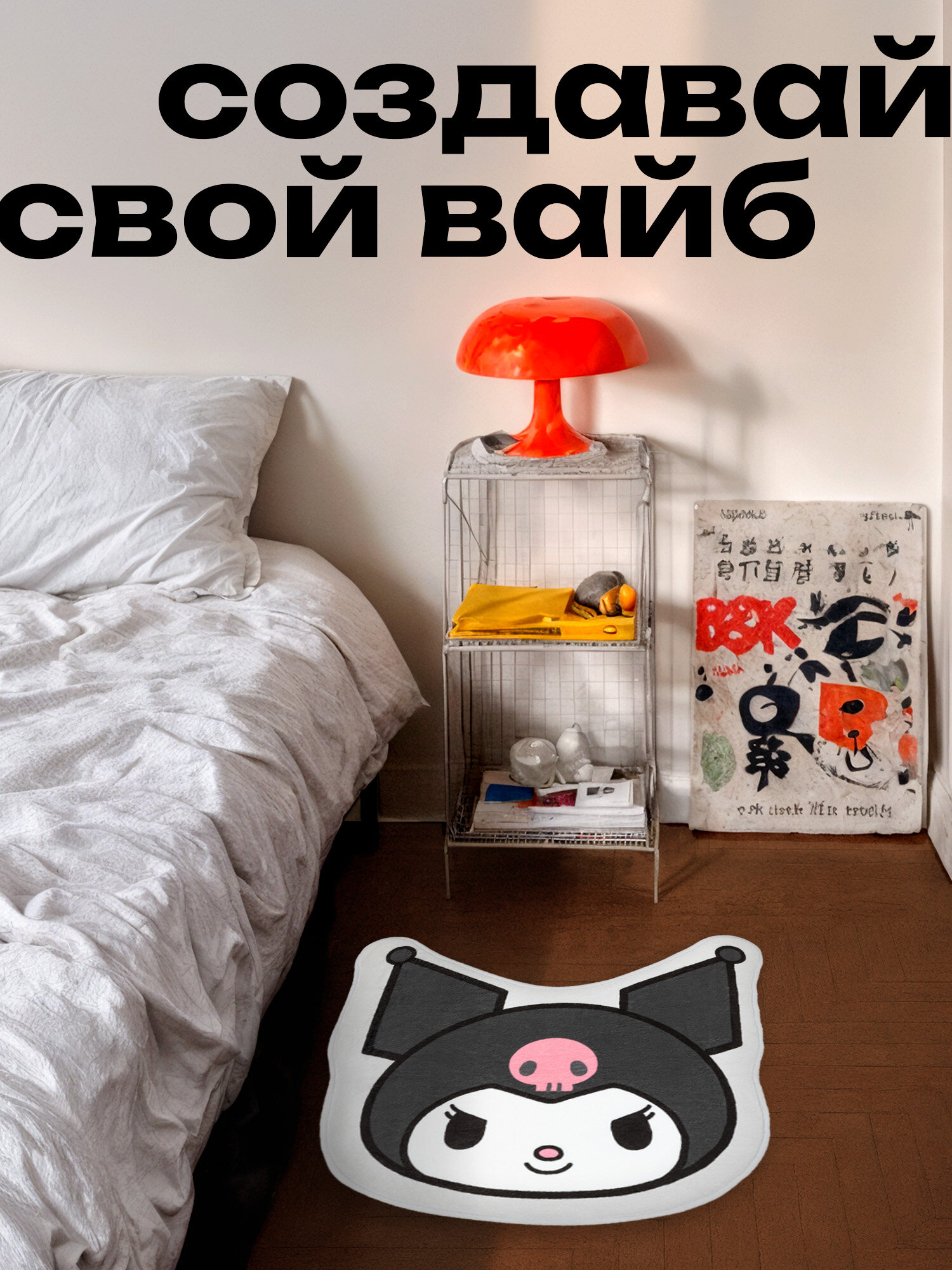 Коврик комнатный для ванной и дома в прихожую Куроми Hello kitty — фото 1