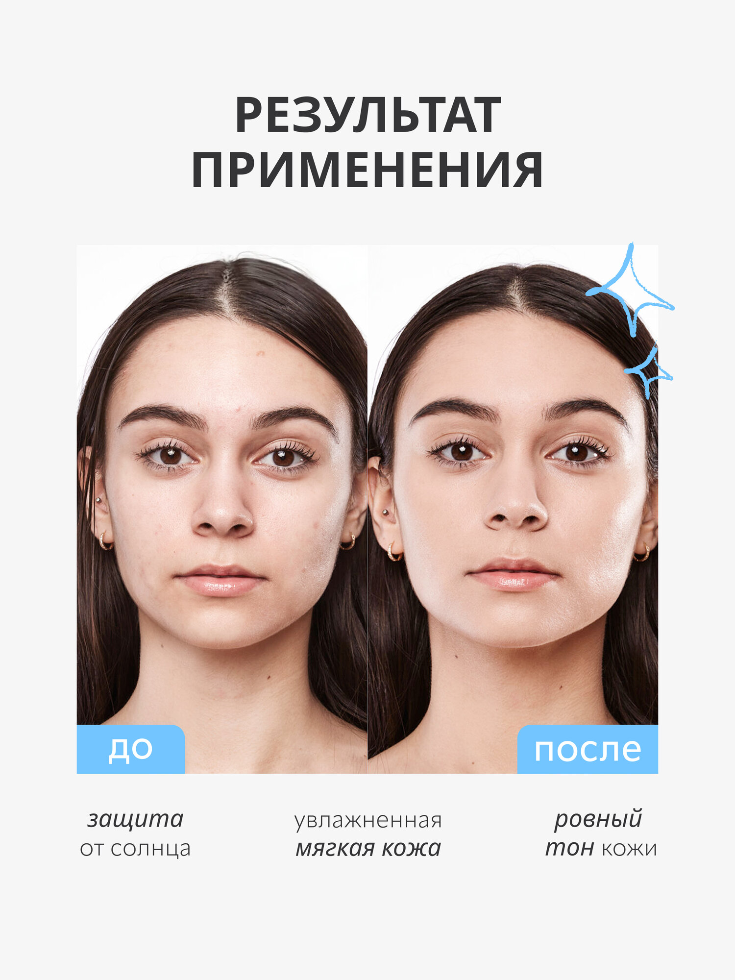 ВВ-крем Monic Beauty Skin code 01 Light с гиалуроновой кислотой, 50 мл — фото 1