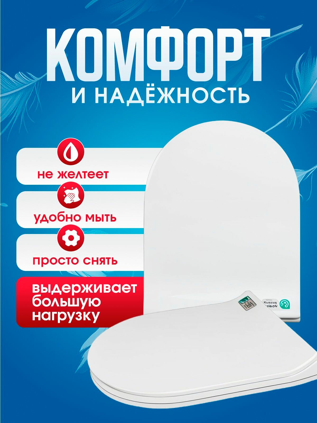 Сиденье для унитаза 43*34,5 U34.5 — фото 1