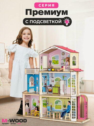 Изображение товара Деревянный кукольный домик с мебелью и подсветкой для Барби "Симфония"