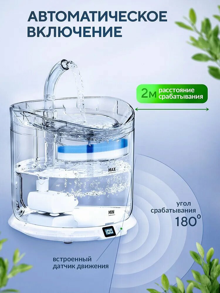 Изображение Фонтанчик для кошек питьевой беспроводной Xiaomi, автоматическая поилка, фонтан для кошек, поильник для кота