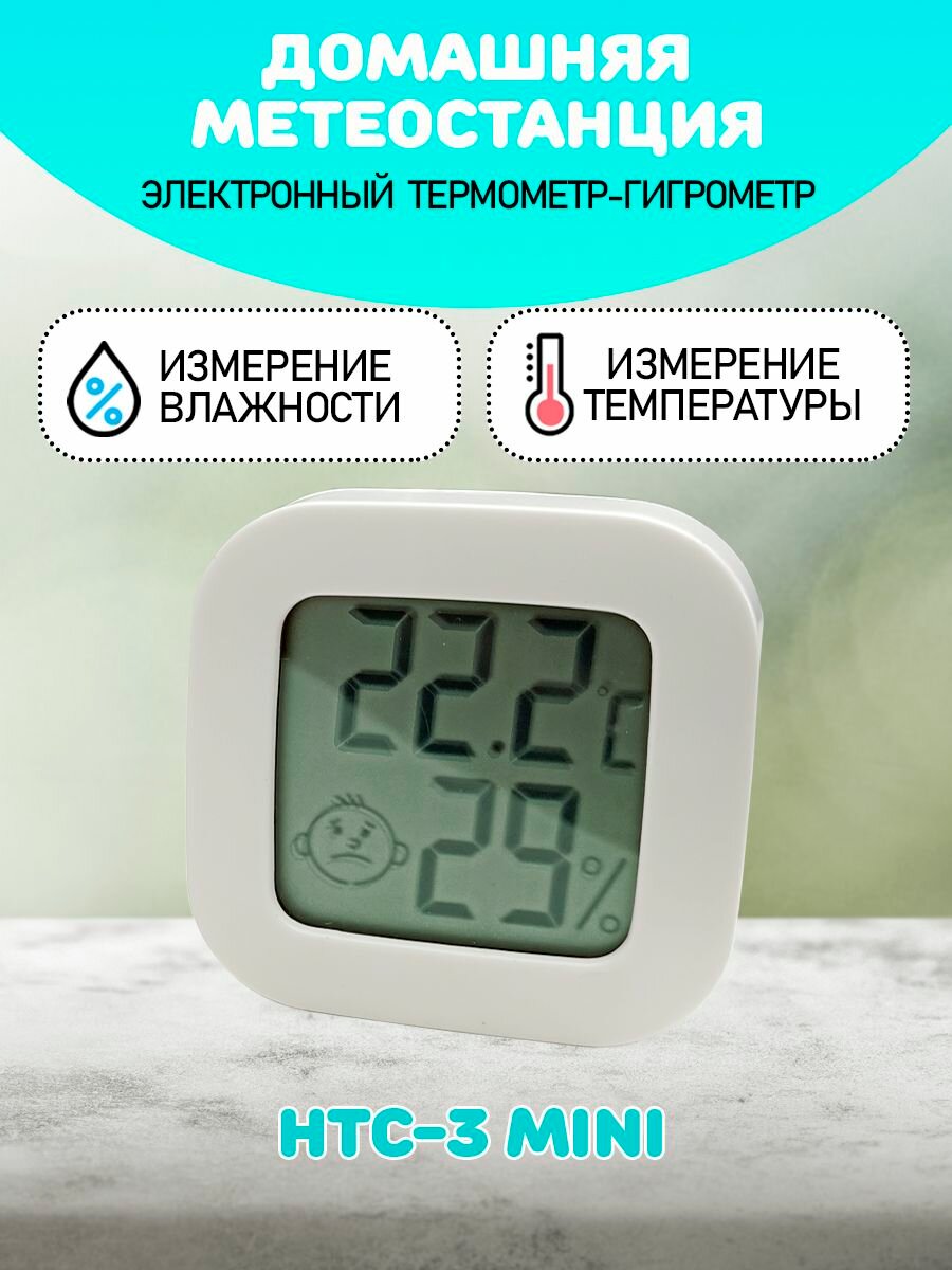 Термометр гигрометр электронный HTC-3 mini