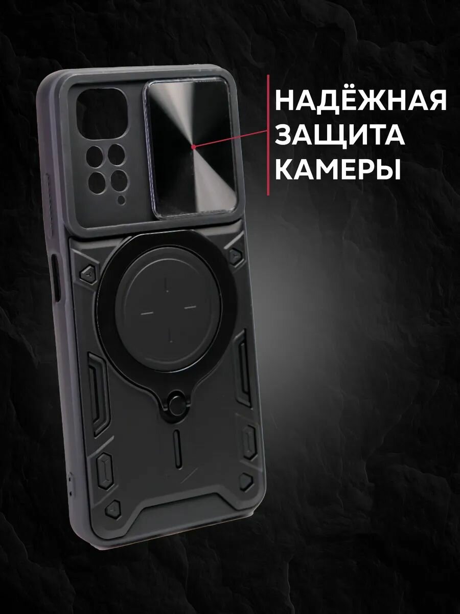 Чехол на Redmi Note 11 / 11S 4G противоударный; защита камеры; магнитный — фото 1