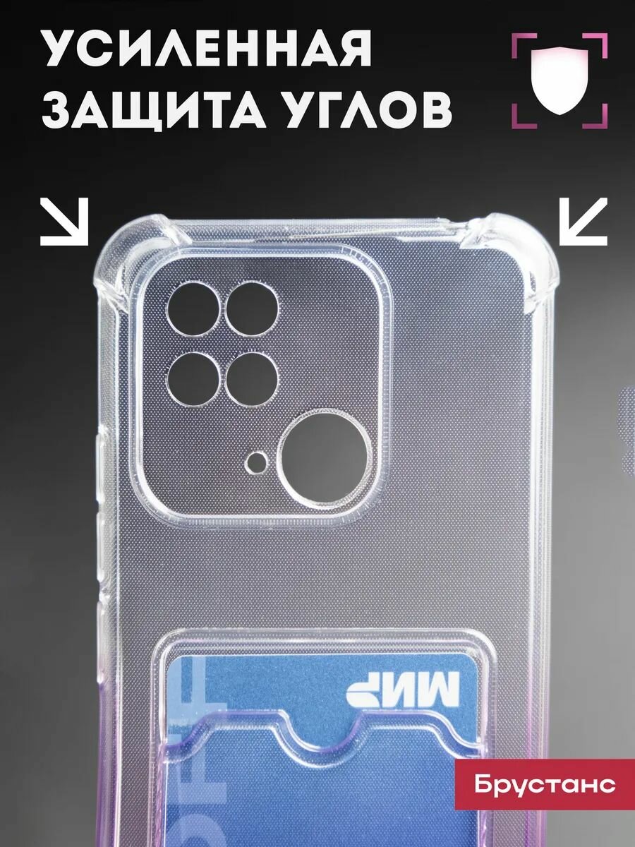 Чехол на Redmi 10C / POCO C40 силикон противоударный; защита камеры; с карманом для карт — фото 1