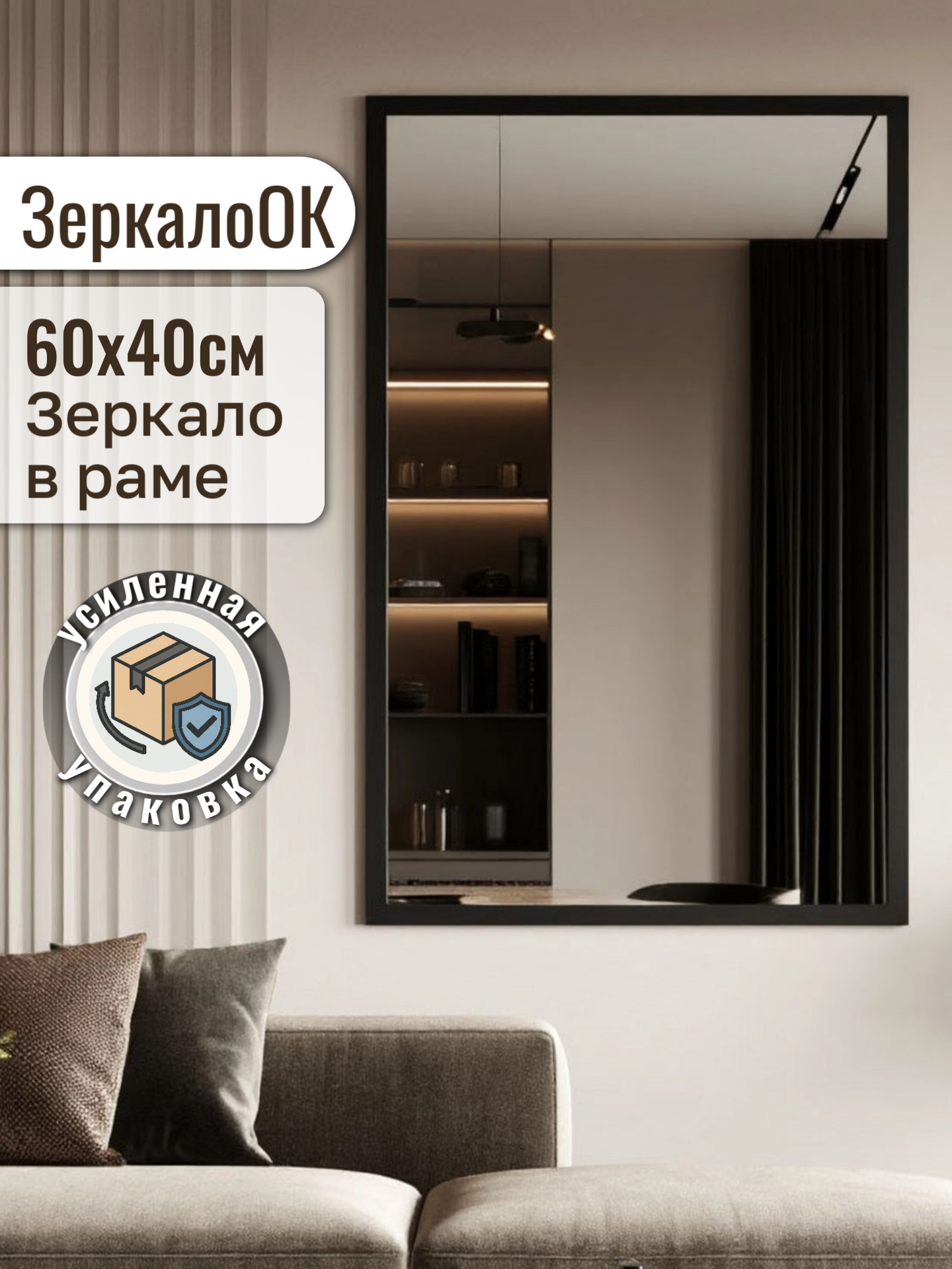 Зеркало "ЗеркалоОК", настенное, прямоугольное, 40x60 см, в раме, черное