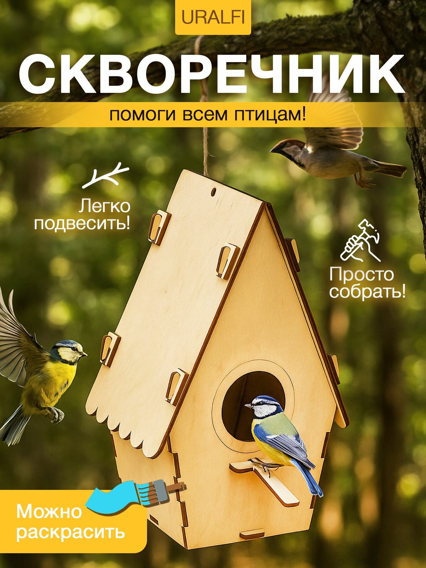 Скворечник для птиц деревянный подвесной кормушка для птиц на окно для дачи и сада