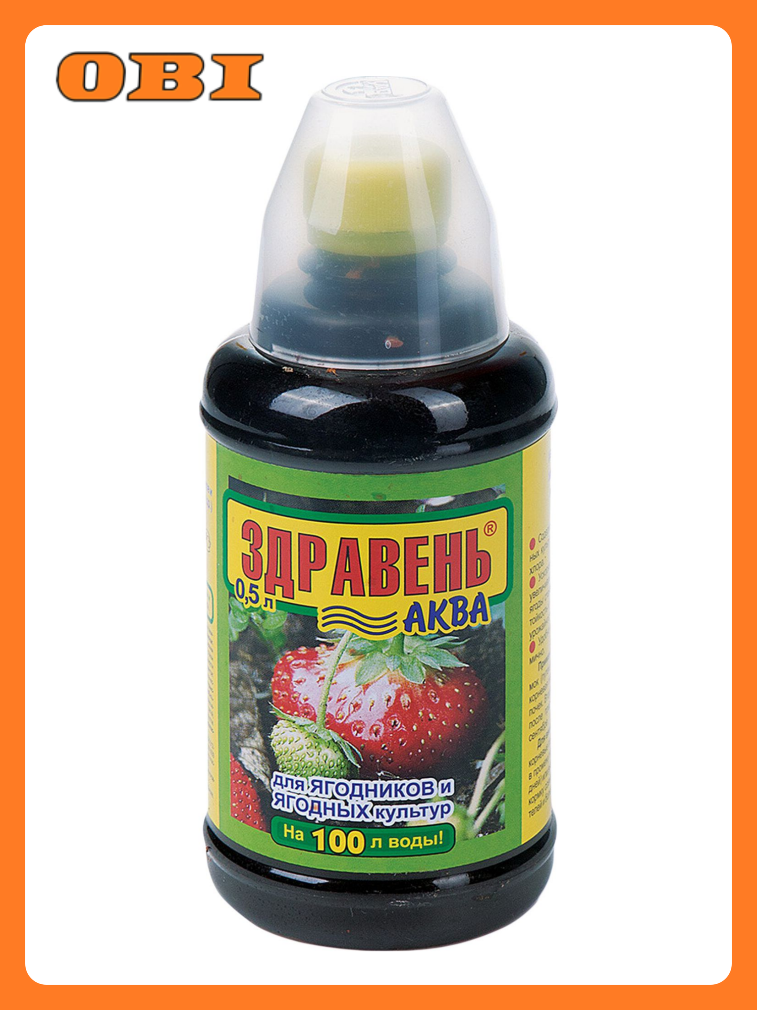 Удобрение Здравень для ягодников и ягодных культур 500 мл