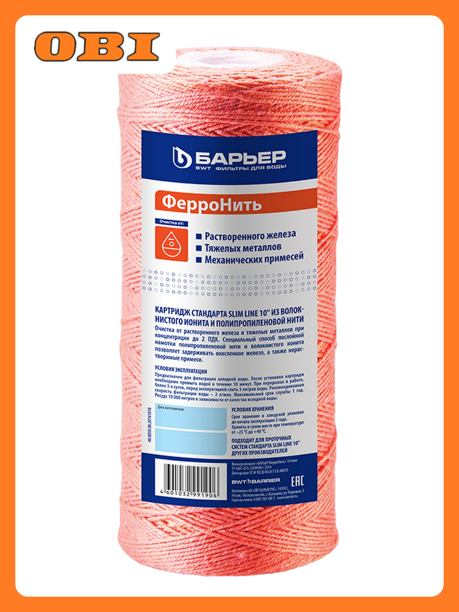 Фильтроэлемент 