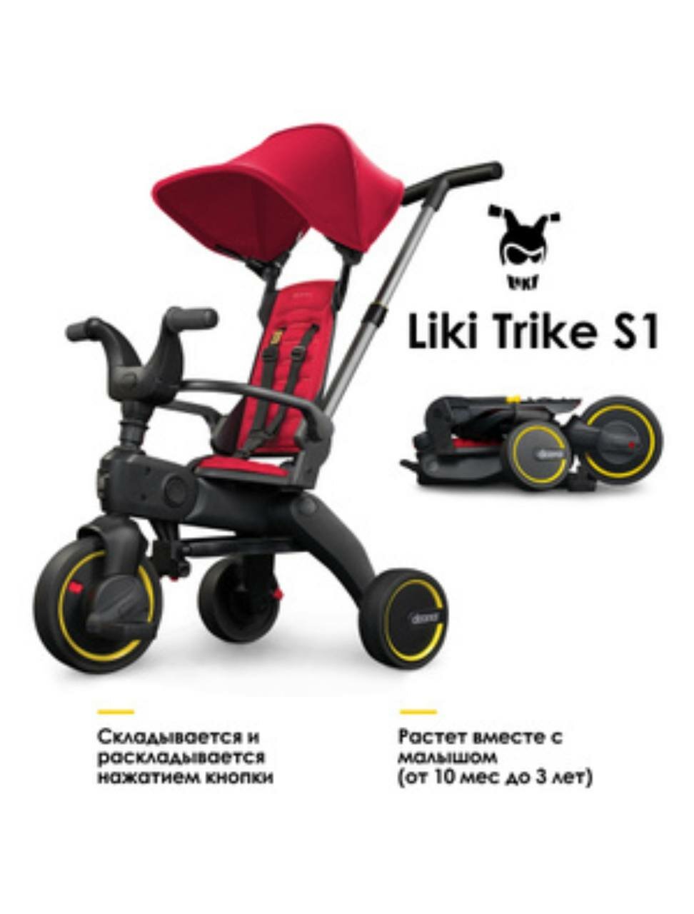 Детский велосипед Baby 1688, EVA-колеса, 3 в 1, для 3-х колесного велосипеда — фото 1