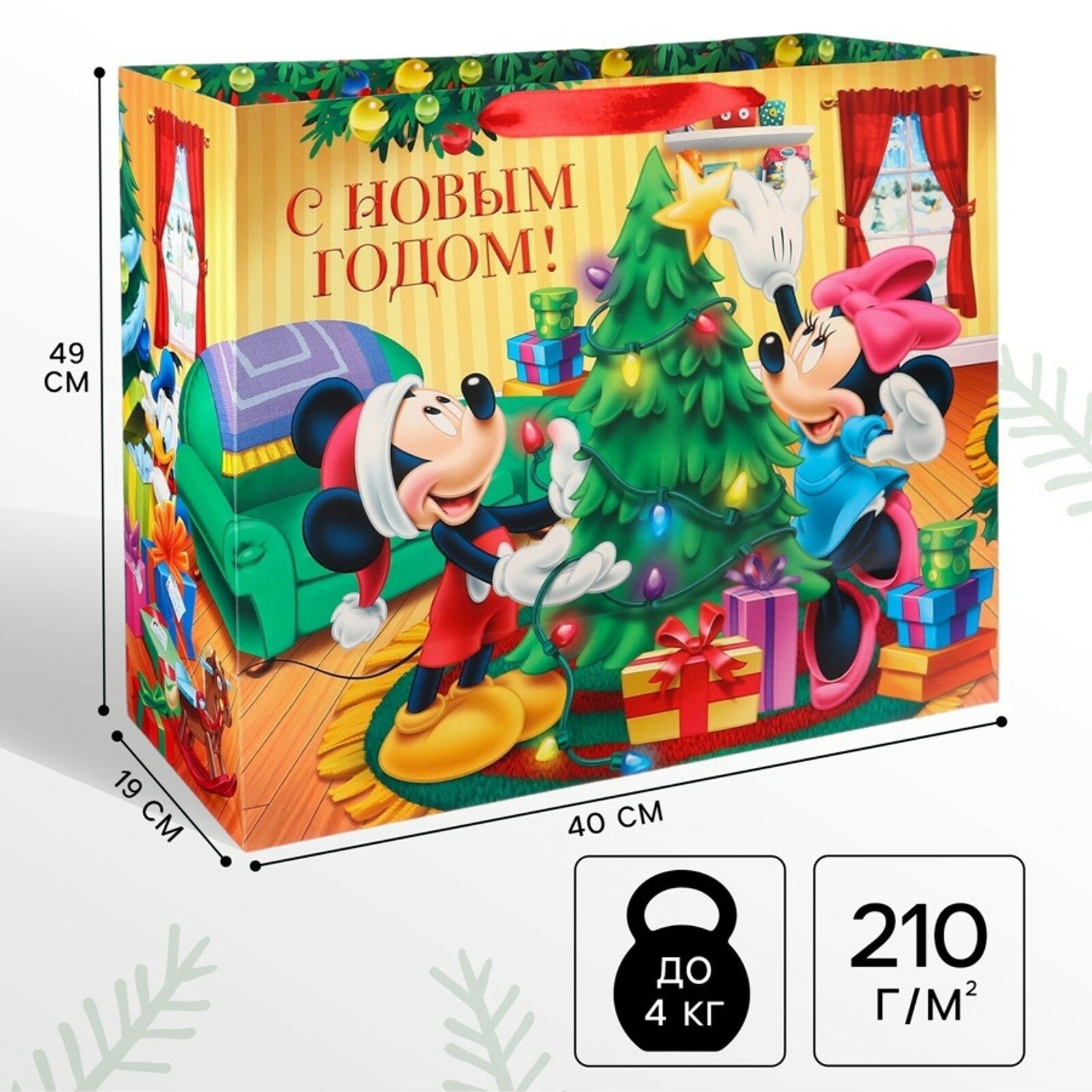 Пакет ламинат горизонтальный «С Новым годом!», 49 × 40 × 19 см. Микки и Мини