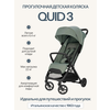 Фото Inglesina Quid