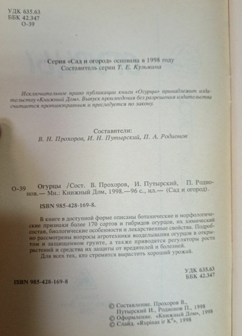 Огурцы — фото 1