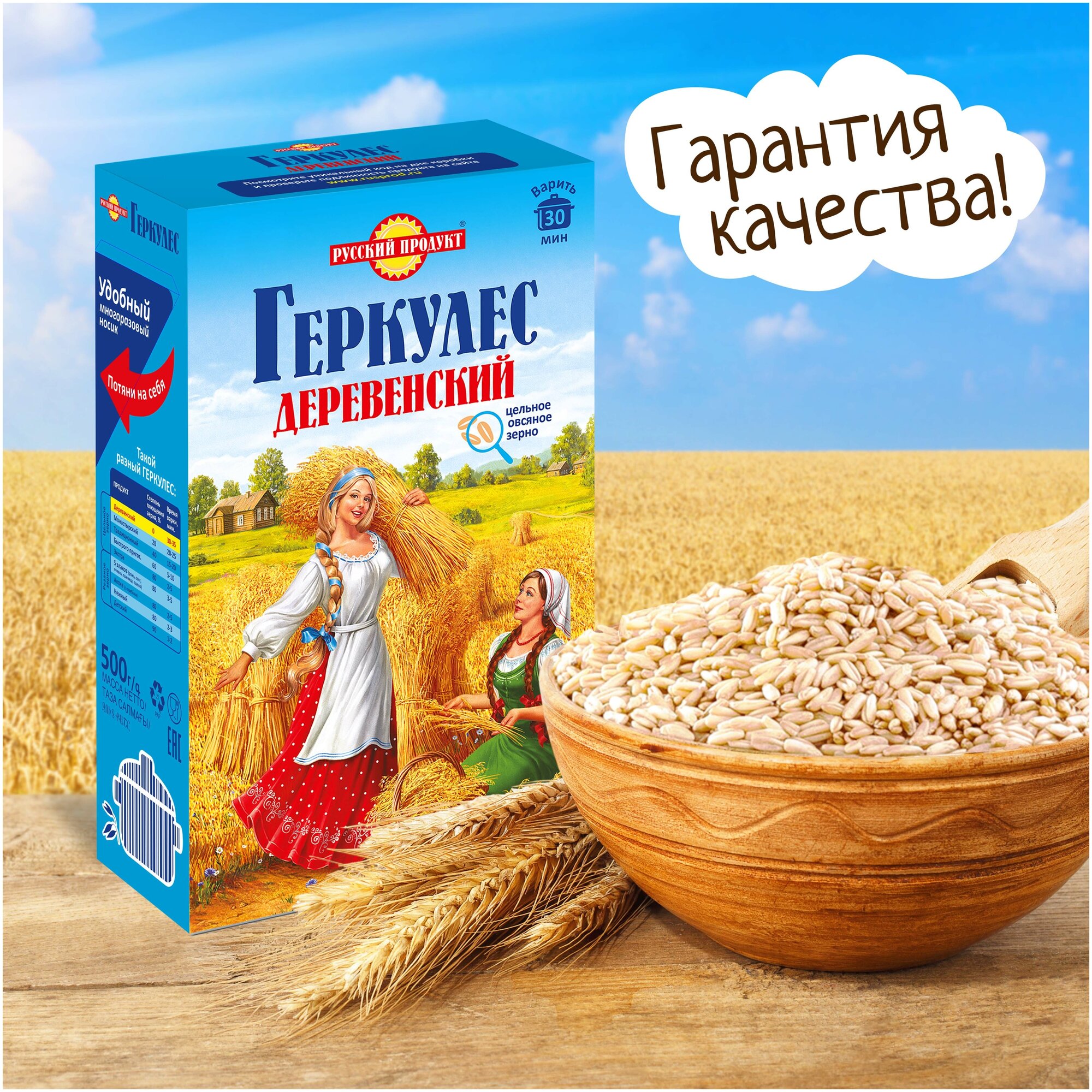 Хлопья Русский Продукт Геркулес Деревенский 500г - фото №7