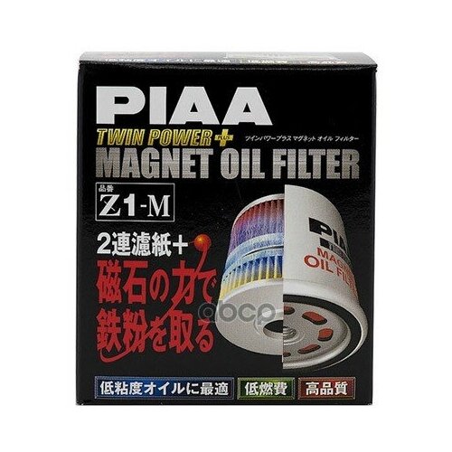 Piaa Oil Filter Z1-M Magnet (С-110/113) PIAA арт. Z1-M