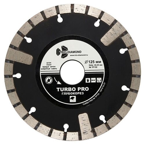 Диск алмазный Trio-Diamond 125х22.23мм Turbo Pro Глубокорез турбо TP152