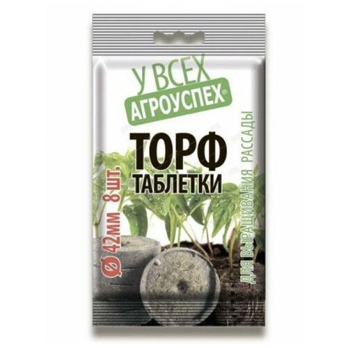 Торфяная таблетка Агроуспех 42 мм 8 шт 508₽