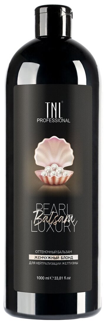 TNL Professional бальзам Color Boom Pearl Luxury оттеночный для нейтрализации желтизны, 1000 мл