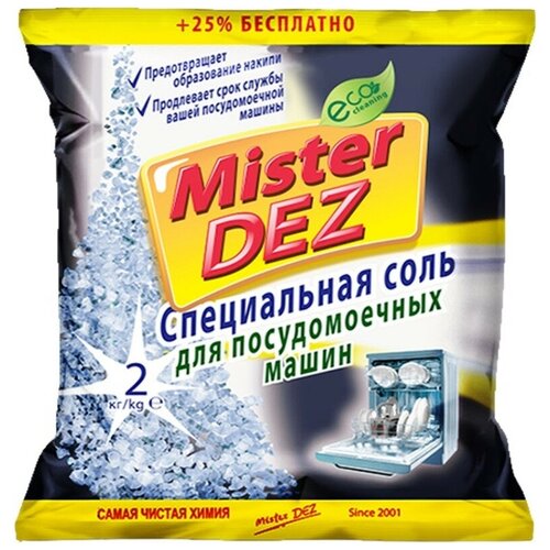 Mister Dez Соль от накипи ПММ Mister DEZ Eco-Cleaning 2 кг