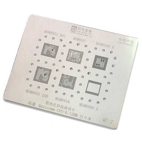 Трафарет BGA для процессоров Qualcomm MSM8937 MSM8998