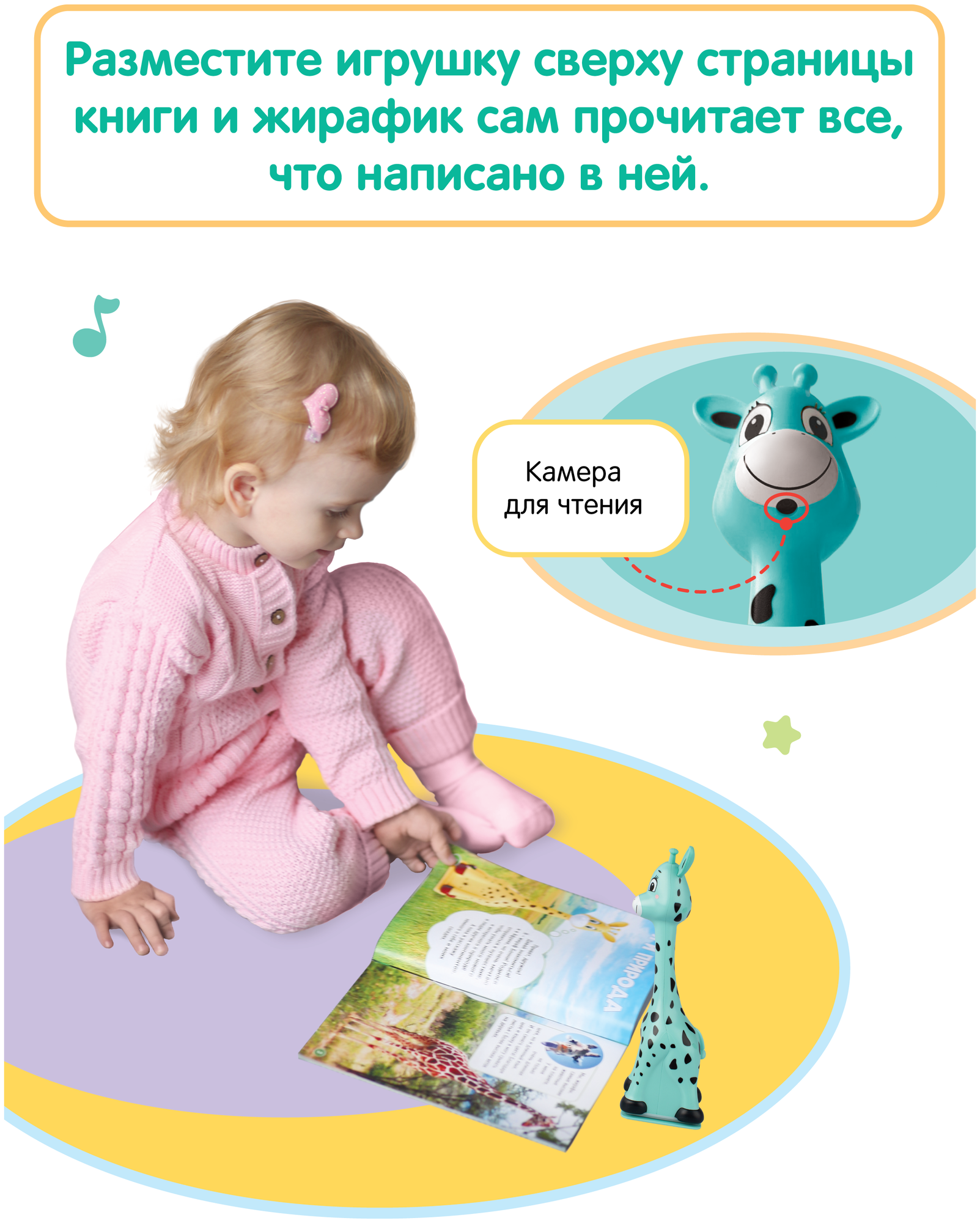 Жирафик Бонни. Музыкальная интерактивная игрушка для малышей, девочек и мальчиков. Читает книги сам! (цвета в ассорт.) Fisher Price - фото №3