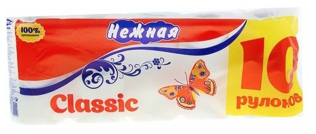 Туалетная бумага «Нежная» Classic, 2 слоя, 10 рулонов