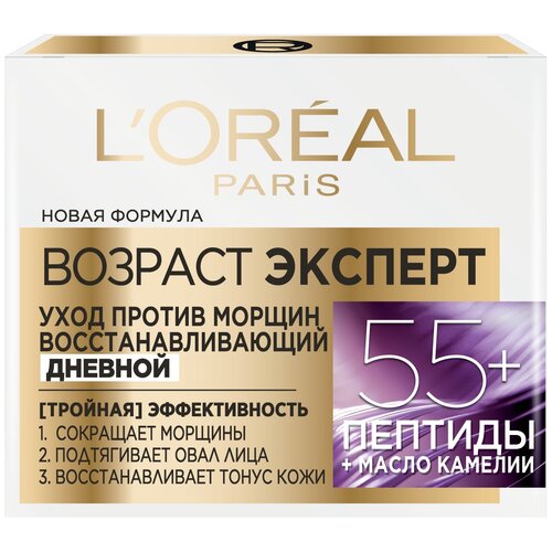 LOreal Дневной антивозрастной крем Возраст Эксперт 55+ против морщин для лица, восстанавливающий, 50 мл