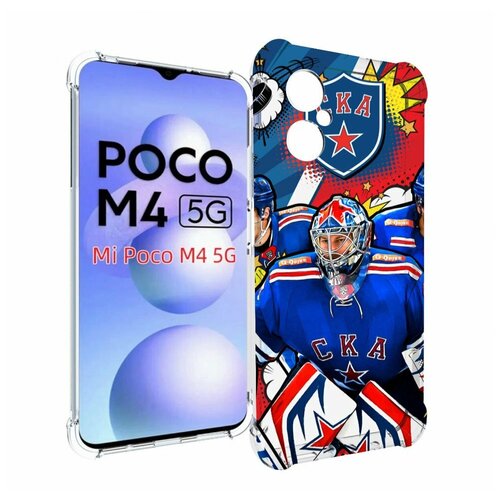 Чехол MyPads хк ска спб мужской для Xiaomi Poco M4 5G задняя-панель-накладка-бампер чехол mypads хк ска спб мужской для oukitel c31 задняя панель накладка бампер