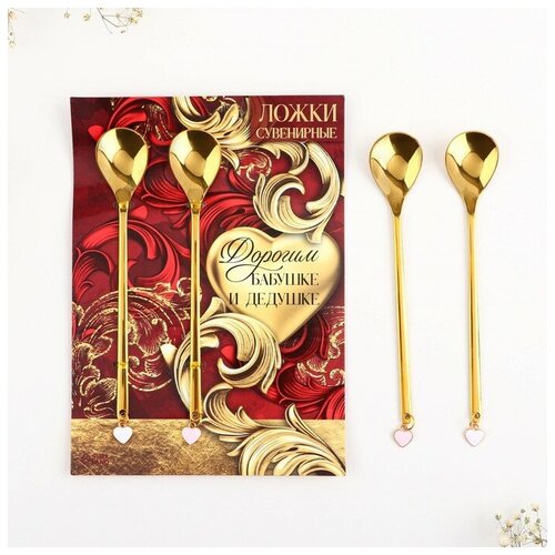Ложки парные с подвесом Дорогим бабушке и дедушке 27 х 14 8 см 633₽