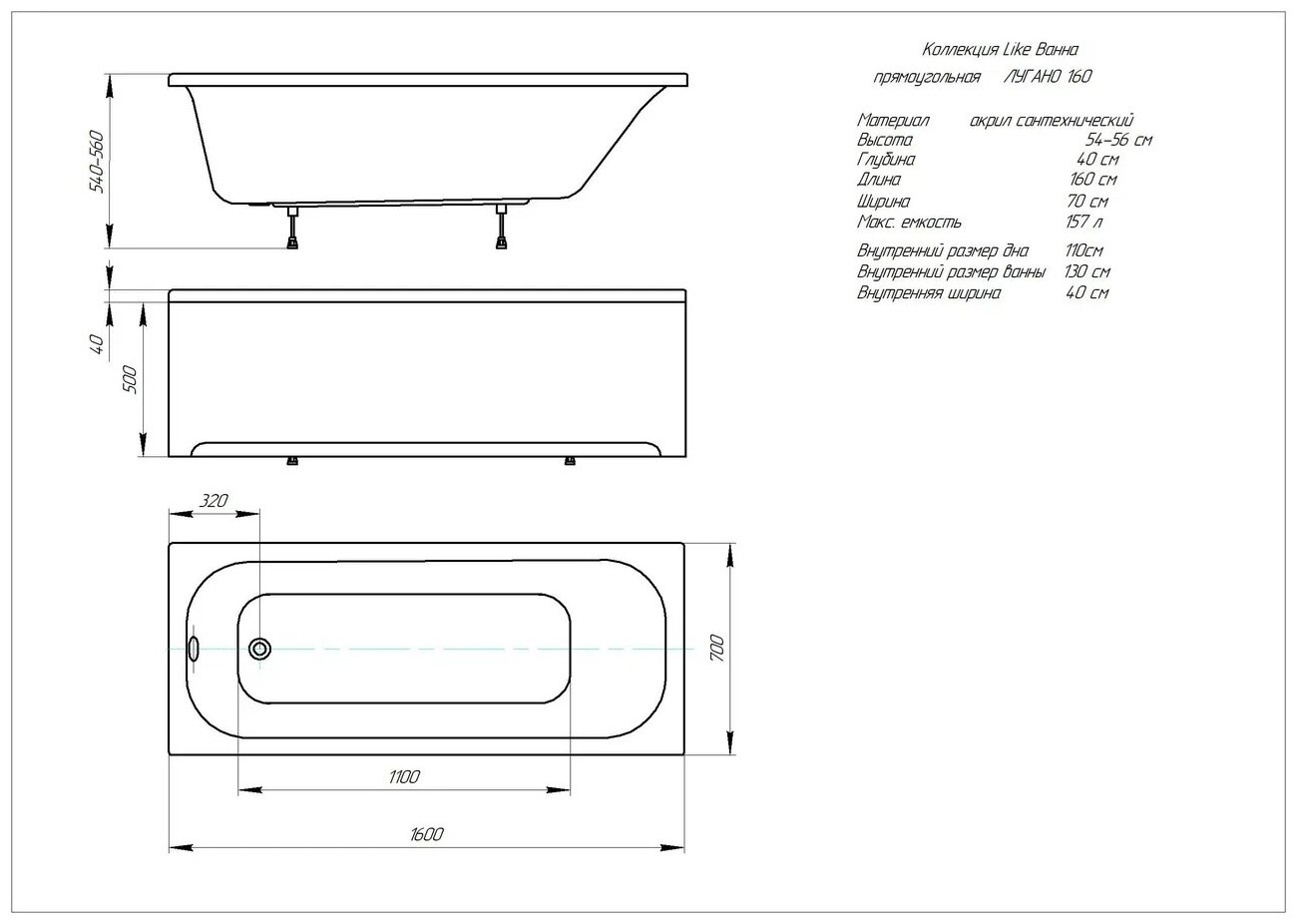 Акриловая ванна Aquatek Лугано 160x70 LUG160-0000001