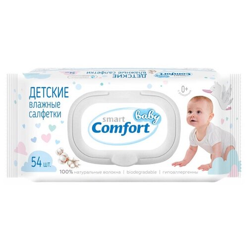 Влажные салфекти Smart Baby Comfort детские, с пластиковым клапаном, 54 шт.