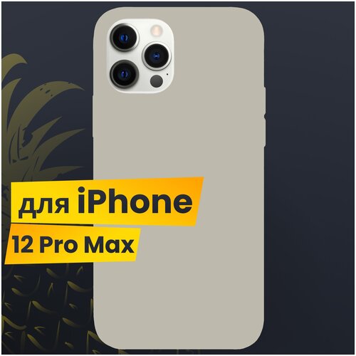Защитный чехол для Apple iPhone 12 Pro Max с Софт Тач покрытием / Soft touch Silicone Case на Эпл Айфон 12 Про Макс / Силикон кейс (Каменно-Серый)