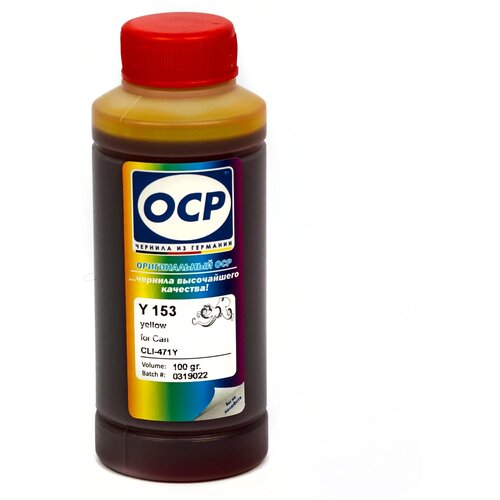 чернила ocp bk153 черные водорастворимые для картриджей canon pixma cli 471bk black 100мл Чернила OCP Y153 желтые водорастворимые для картриджей Canon PIXMA: CLI-471Y yellow 100мл.