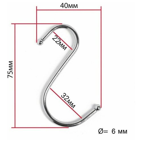 Крючок L=8, d=4,5 мм, цвет хром (цена за 10 шт. )
