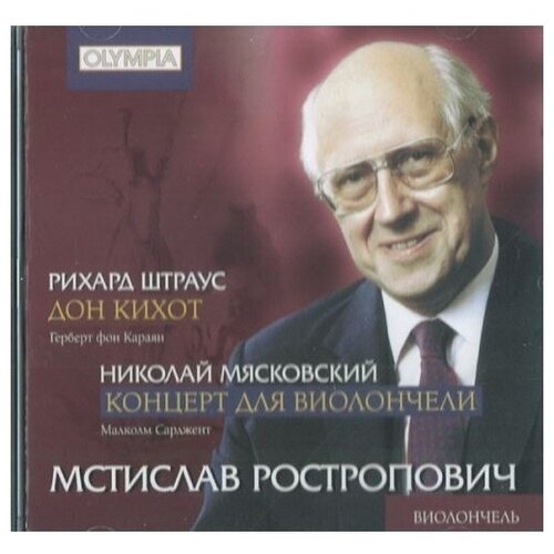 AUDIO CD Штраус Рихард. Дон Кихот / Мясковский. Концерт для виолончели. Ростропович