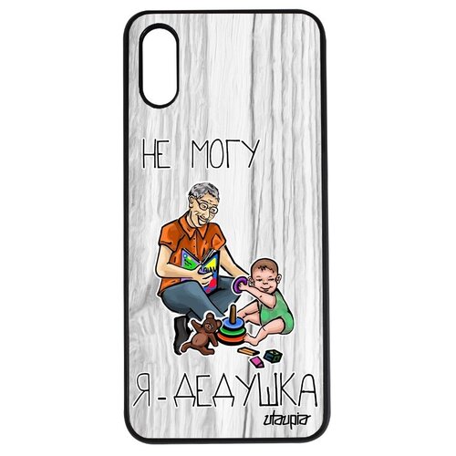 фото Противоударный чехол на мобильный // xiaomi redmi 9a // "не могу - стал дедом!" комикс рисунок, utaupia, светло-серый