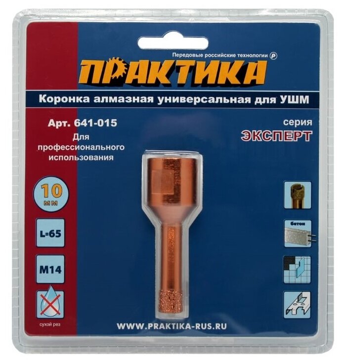Универсальная алмазная коронка для УШМ ПРАКТИКА - фото №1