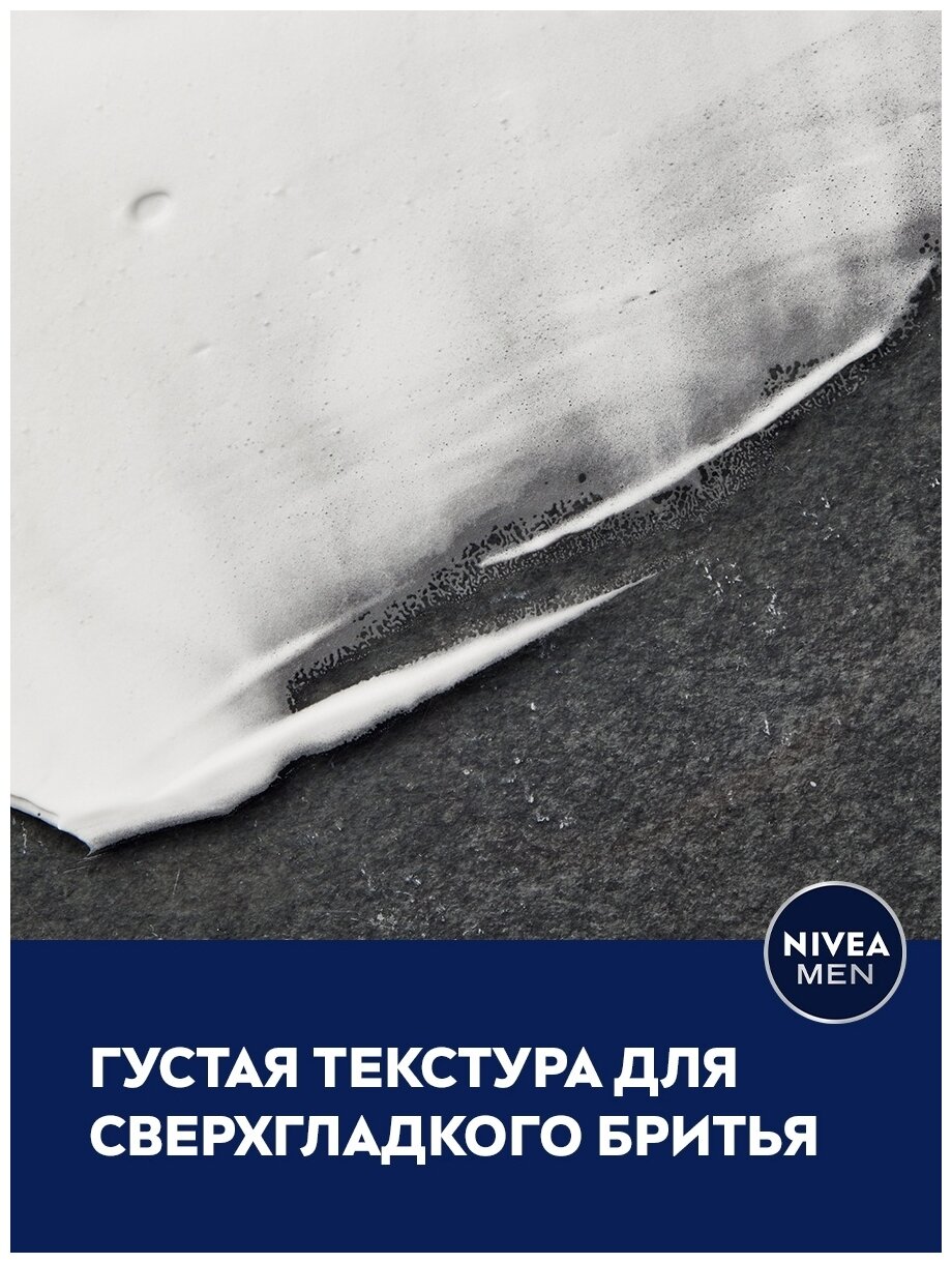 Пена Nivea Men (Нивея мен) для бритья увлажняющая Защита и уход 200 мл ОАО Арнест - фото №9