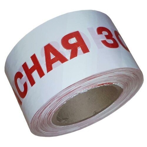 Лента оградительная Опасная зона 250м 75мм 50мкм 670₽