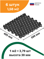 Газонная решетка Hexarm черная 580x495x30 мм, Standartpark (Стандартпарк), упаковка 6 штук (1,58 кв. м)