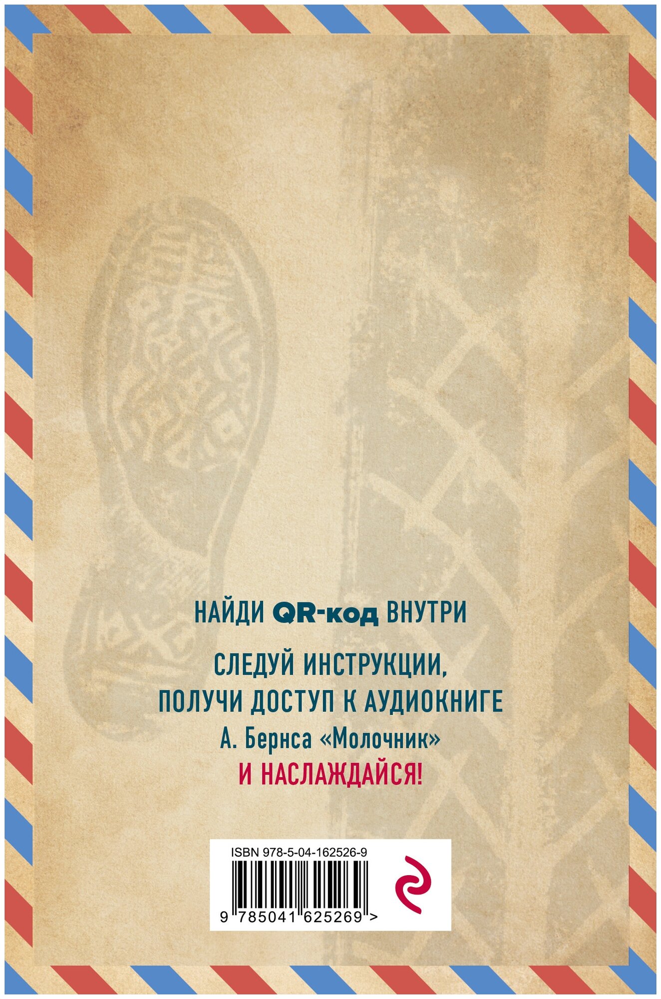 Молочник (Бернс Анна) - фото №2
