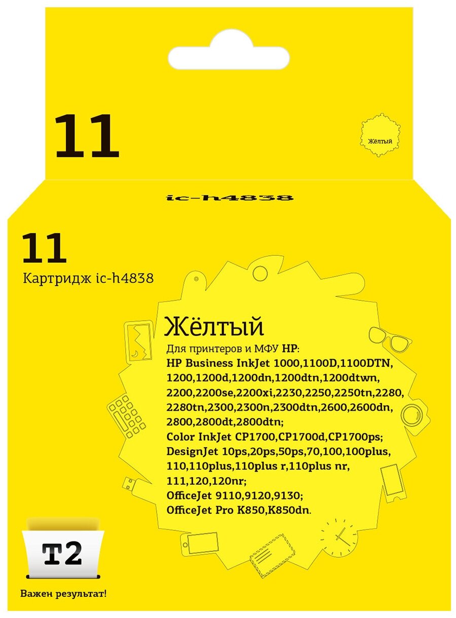 IC-H4838 Картридж №11 для HP Business InkJet 1200/2200/2600/2800/CP1700/Pro K850, желтый