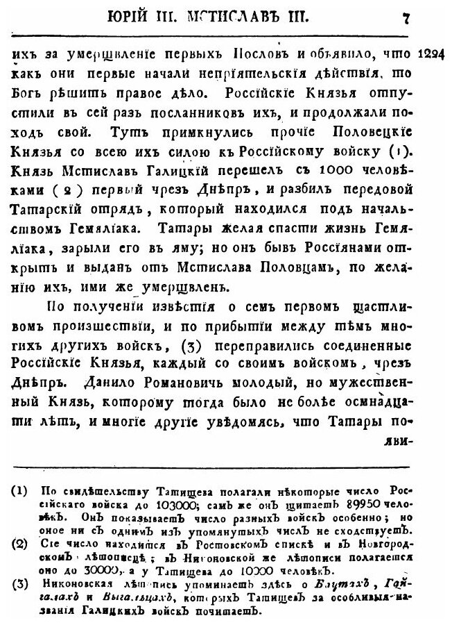Книга История Российского Государства, Ч.2 - фото №6